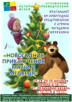 Афиша А2. Новый год.