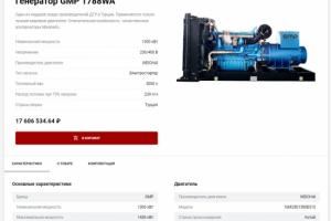 Добавление товаров (генераторы)