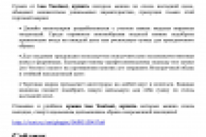 Описания категорий товаров (разные темы)