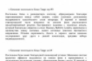 Описания текстиля