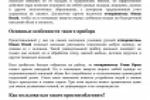 Описания популярных товаров для магазина (опт и розница)