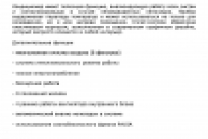 Климатическое оборудование