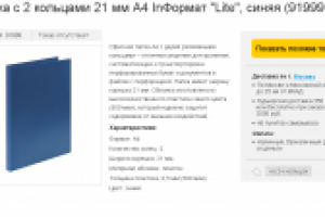 Канцтовары