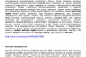 Тексты для военторга