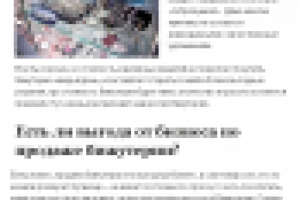 Как открыть магазин бижутерии - бизнес на украшениях