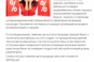 Как устраивать распродажи в магазине и в бизнесе