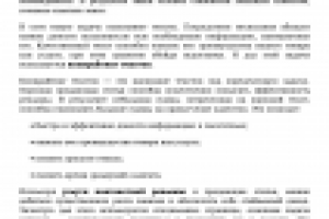 Новости (разные темы)