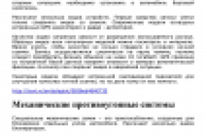 Информационные статейки