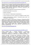 Автосигнализации