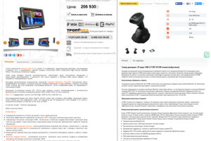 Заполнение карточек товаров интернет-магазинов