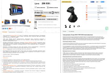 Заполнение карточек товаров интернет-магазинов