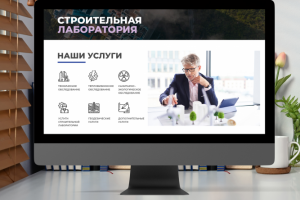 Строительная Лаборатория