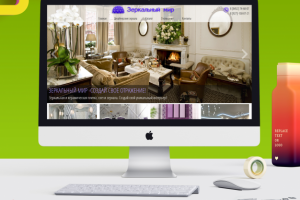 Зеркальный Мир. Сайт под ключ.