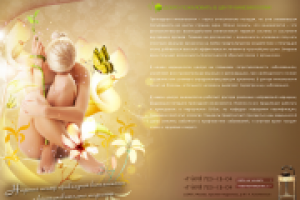 Дизайн медицинского центра или салона красоты