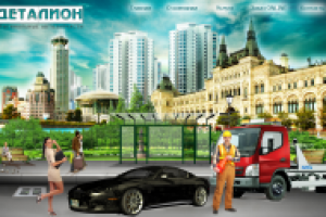 Эвакуаторы