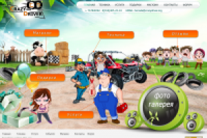 CrazyDriver (главная)