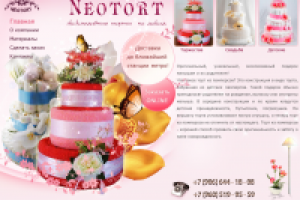 Neotort (главная)