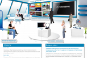 Азия Телеком (главная)