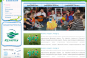 Детский Лагерь