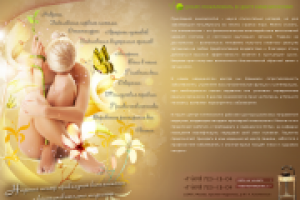 Дизайн медицинского центра или салона красоты