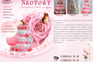 Neotort (главная) 2