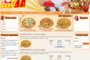 Еда Всегда(итальянская кухня)