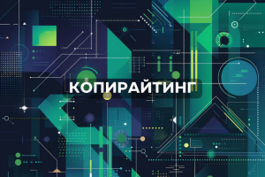 Запуск IT-стартапа: Превращаем идеи в слова