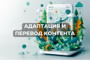 Локализация мобильного приложения для здоровья и фитнеса