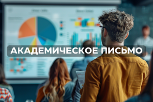 Разработка и корректировка научного журнала