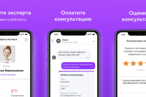 Мобильное приложение Consulty для IOS