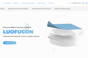 Сайт для дистрибьютора медицинского оборудования "Nmcport"