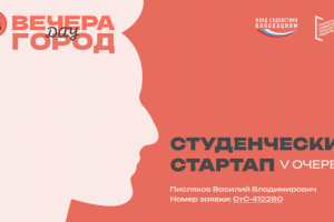 Фирменный стиль и презентаци для AR-стартапа "Вечера Дау. Город"