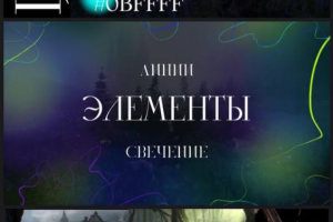 Брендбук Спасти Светоземье