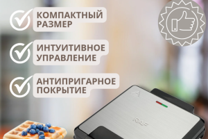 Вафельница