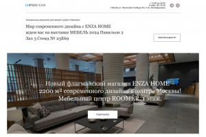 сайта ШОУ РУМА мебельной компании ENZA