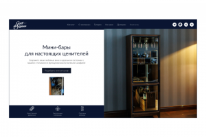 Интернет-магазина мини баров Sart Designer