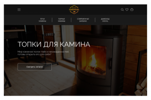 Интернет-магазина печей и каминов