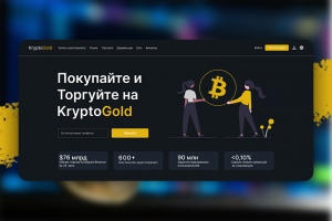 Разработка дизайна сайта "KryptoGold"