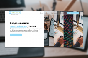 Разработка дизайна сайта "Onyxdev"
