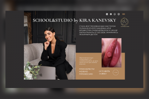 Школа перманентного макияжа (KIRA KANEVSKY)