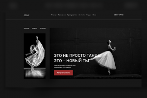 Разработка дизайна сайта для Студии танцов