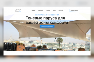 Разработка дизайна сайта "ComfortSail"