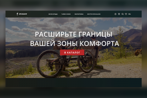 E-commers проект магазин велосипедов "Specialized"