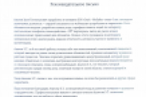 Мое рекомендательное письмо