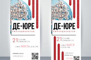 Макет ролл-апа