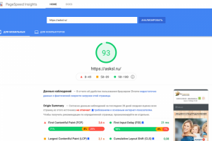 Оптимизация скорости сайта Wordpress