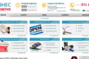 Бизнес Доверие