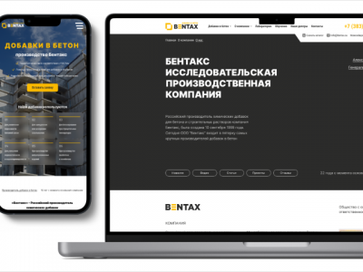 Компания-производитель «Бентакс»