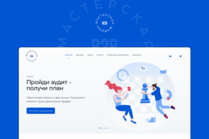 Сайт маркетингового агентства