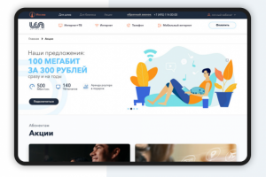 редизайн сайта интернет-провайдера